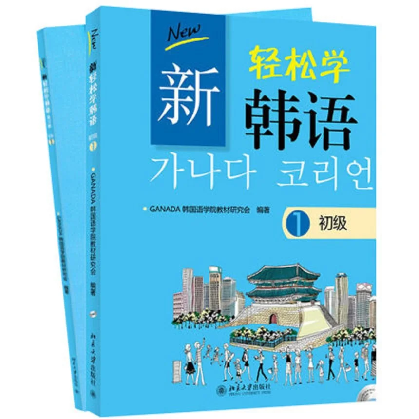 Radna　(tom　serija　knjige　korejski　bilježnica　jezika　učenju　Nova　u　top　1)　online　udžbenika　standardna　knjige　kupi　корейскому　Jednostavne